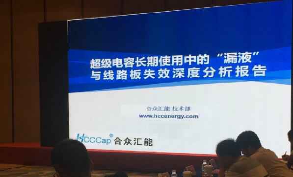 【重磅】乐竞官方站页面登录入口-乐竞(中国)首度破解超级电容应用中的“漏液”失效故障难题 ——水面下的冰山，超级电容最大的失效故障—“漏液”